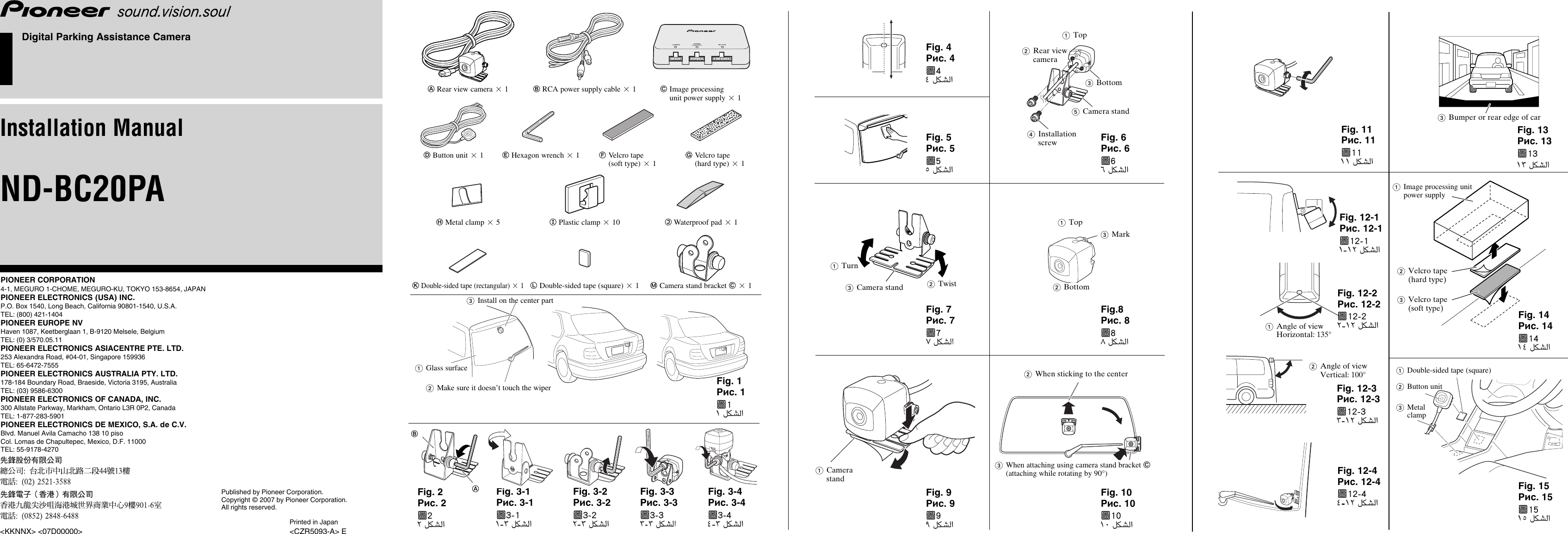 Page 1 of 7 - Pioneer Pioneer-Nd-Bc20-Pa-Installation-Guide- CZR5093-A  Pioneer-nd-bc20-pa-installation-guide