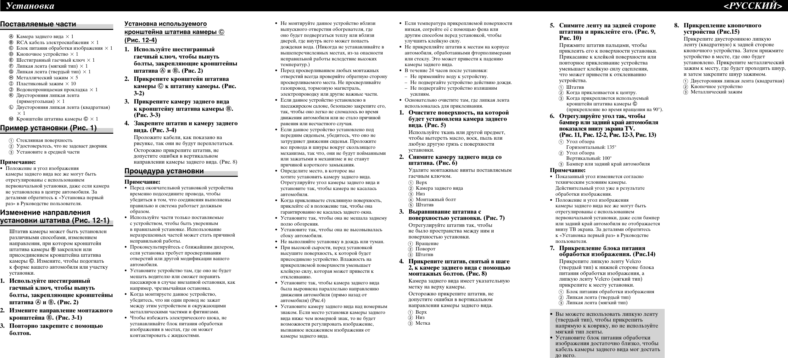 Page 3 of 7 - Pioneer Pioneer-Nd-Bc20-Pa-Installation-Guide- CZR5093-A  Pioneer-nd-bc20-pa-installation-guide