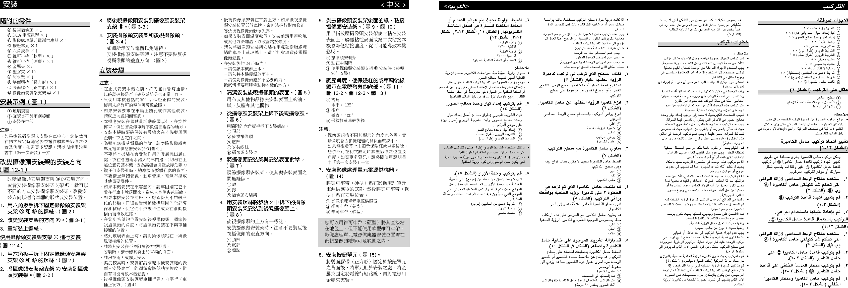 Page 4 of 7 - Pioneer Pioneer-Nd-Bc20-Pa-Installation-Guide- CZR5093-A  Pioneer-nd-bc20-pa-installation-guide