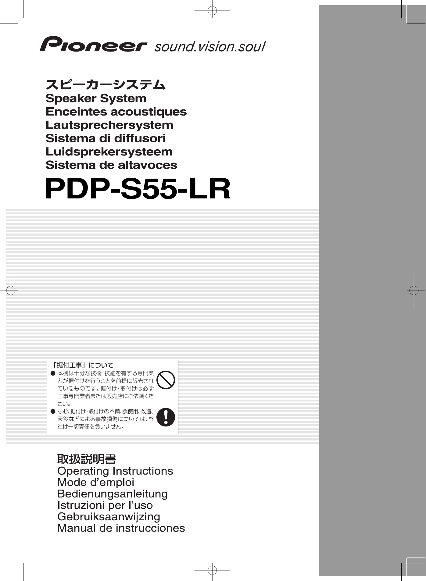 Pioneer Pdp S55 Lr Users Manual 00_AZR1183A_Cover.p65