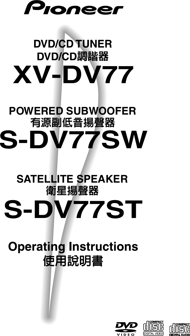 Pioneer S Dv77st Users Manual Are7294 A