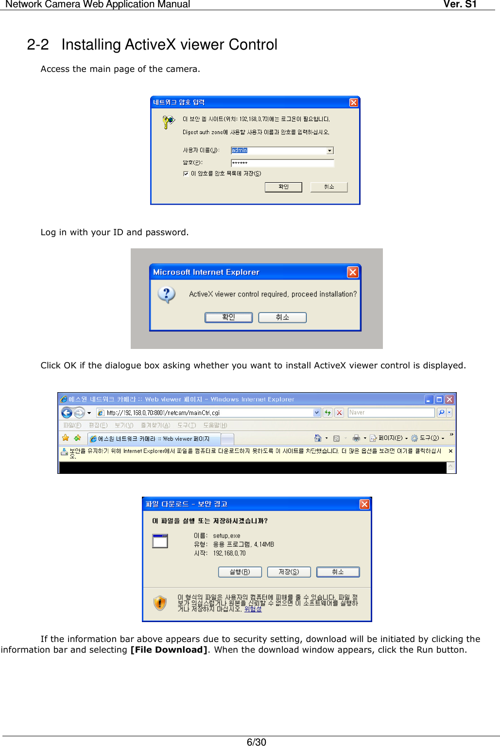 Network Camera Web Application Manual Ver. S1   6/30  2-2  Installing ActiveX viewer Control  Access the main page of the camera.      Log in with your ID and password.    Click OK if the dialogue box asking whether you want to install ActiveX viewer control is displayed.          If the information bar above appears due to security setting, download will be initiated by clicking the information bar and selecting [File Download]. When the download window appears, click the Run button. 