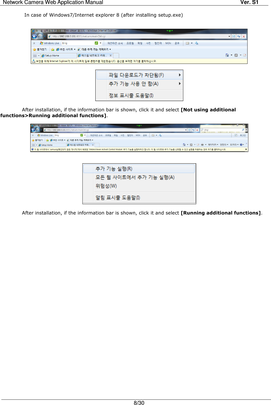 Network Camera Web Application Manual Ver. S1   8/30    In case of Windows7/Internet explorer 8 (after installing setup.exe)       After installation, if the information bar is shown, click it and select [Not using additional functions&gt;Running additional functions].       After installation, if the information bar is shown, click it and select [Running additional functions]. 