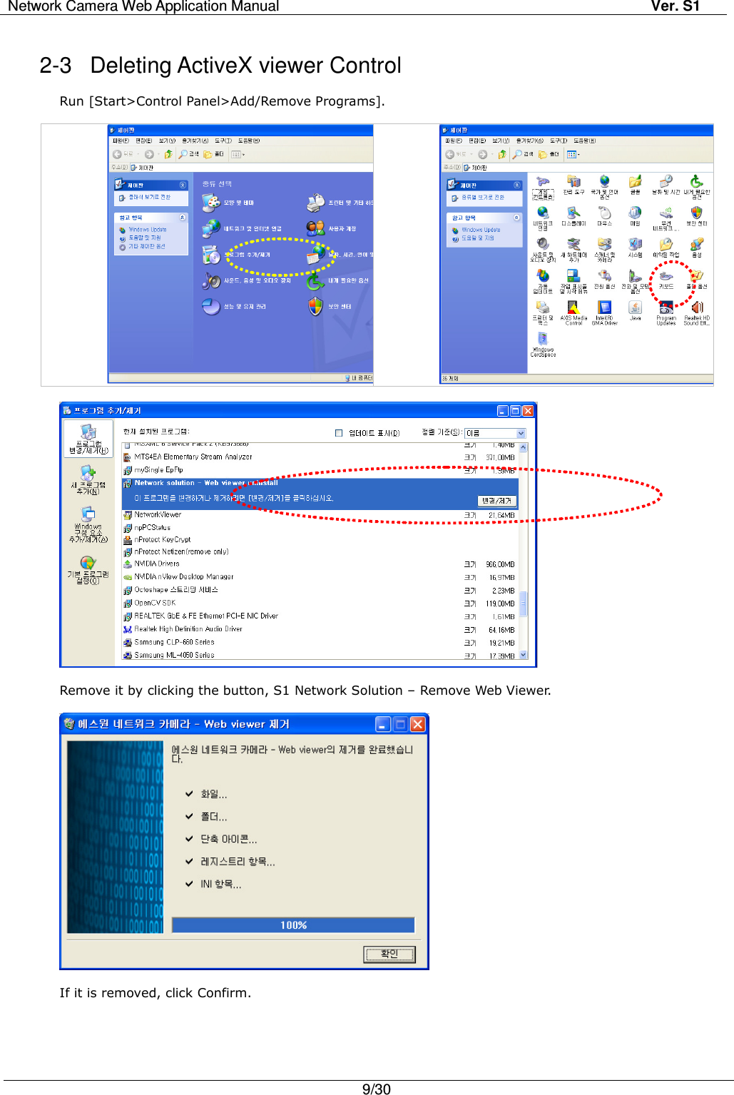 Network Camera Web Application Manual Ver. S1   9/30  2-3  Deleting ActiveX viewer Control  Run [Start&gt;Control Panel&gt;Add/Remove Programs].     Remove it by clicking the button, S1 Network Solution – Remove Web Viewer.    If it is removed, click Confirm.