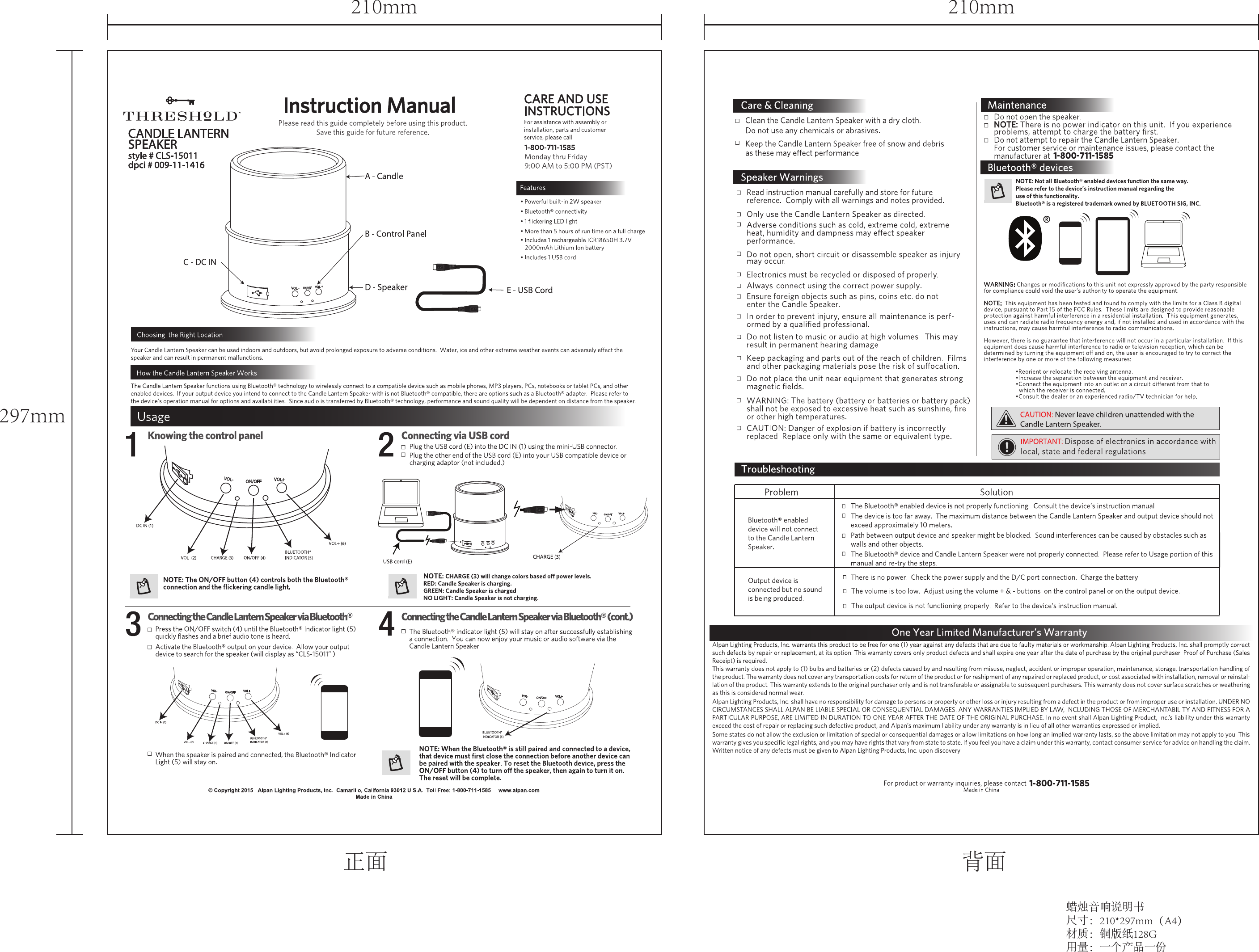 210mm210mm297mm正面 背面蜡烛音响说明书尺寸：210*297mm（A4）材质：铜版纸128G用量：一个产品一份