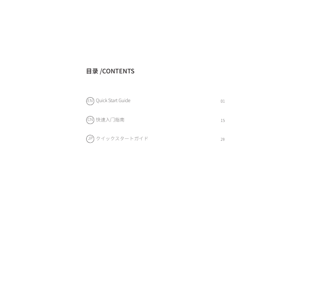 目录 /CONTENTS快速入门指南Quick Start Guideクイックスタートガイド󽵒󽵙