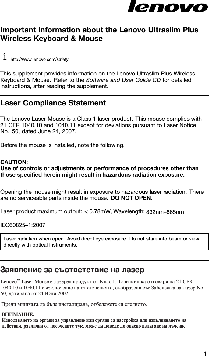 Page 1 of Primax Electronics KKBRF3971 Lenovo Wireless Keyboard User Manual User Guide