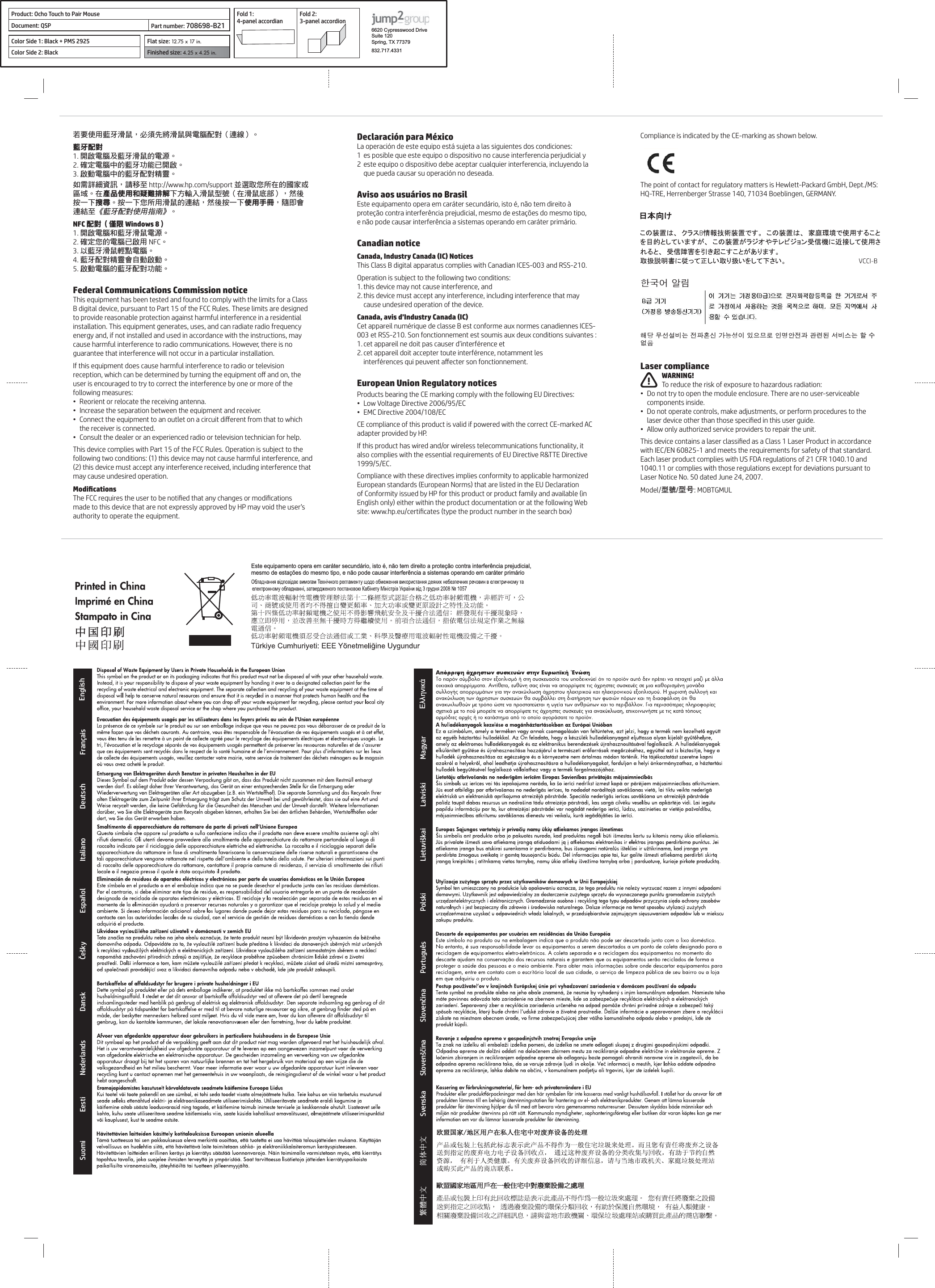 11Este equipamento opera em caráter secundário, isto é, não tem direito a proteção contra interferência prejudicial, mesmo de estações do mesmo tipo, e não pode causar interferência a sistemas operando em caráter primárioFrançais EnglishDeutschItalianoEspañolDanskNederlandsEestiSuomi˃˨˨ˤ˪˦˧˙MagyarPolskiPortuguês!!ㆰփѝ᮷㑱億ѝ᮷若要使用藍牙滑鼠，必須先將滑鼠與電腦配對（連線）。藍牙配對1. 開啟電腦及藍牙滑鼠的電源。2. 確定電腦中的藍牙功能已開啟。3. 啟動電腦中的藍牙配對精靈。如需詳細資訊，請移至 http://www.hp.com/support 並選取您所在的國家或區域。在產品使用和疑難排解下方輸入滑鼠型號（在滑鼠底部），然後 按一下搜尋。按一下您所用滑鼠的連結，然後按一下使用手冊，隨即會 連結至《藍牙配對使用指南》。配對（僅限）1. 開啟電腦和藍牙滑鼠電源。2. 確定您的電腦已啟用 NFC。3. 以藍牙滑鼠輕點電腦。4. 藍牙配對精靈會自動啟動。5. 啟動電腦的藍牙配對功能。&quot;&quot;This equipment has been tested and found to comply with the limits for a Class B digital device, pursuant to Part 15 of the FCC Rules. These limits are designed to provide reasonable protection against harmful interference in a residential installation. This equipment generates, uses, and can radiate radio frequency energy and, if not installed and used in accordance with the instructions, may cause harmful interference to radio communications. However, there is no guarantee that interference will not occur in a particular installation.If this equipment does cause harmful interference to radio or television user is encouraged to try to correct the interference by one or more of the following measures:the receiver is connected.This device complies with Part 15 of the FCC Rules. Operation is subject to the may cause undesired operation.*+&quot; made to this device that are not expressly approved by HP may void the user’s authority to operate the equipment.Declaración para México1  es posible que este equipo o dispositivo no cause interferencia perjudicial y 2  este equipo o dispositivo debe aceptar cualquier interferencia, incluyendo la Aviso aos usuários no Brasil &quot;,..&quot;This Class B digital apparatus complies with Canadian ICES-003 and RSS-210. Operation is subject to the following two conditions: 1. this device may not cause interference, and 2. this device must accept any interference, including interference that may  cause undesired operation of the device. ,/0..003 et RSS-210. Son fonctionnement est soumis aux deux conditions suivantes :  European Union Regulatory noticesProducts bearing the CE marking comply with the following EU Directives:CE compliance of this product is valid if powered with the correct CE-marked AC adapter provided by HP.If this product has wired and/or wireless telecommunications functionality, it also complies with the essential requirements of EU Directive R&amp;TTE Directive Compliance with these directives implies conformity to applicable harmonized  Compliance is indicated by the CE-marking as shown below.The point of contact for regulatory matters is Hewlett-Packard GmbH, Dept./MS: HQ-TRE, Herrenberger Strasse 140, 71034 Boeblingen, GERMANY.穢剳檺͑橒廂空埿͑怺昦昪捊垚͑洊砒筂柦͑儆垫昷決͑沎求惆嵢͑汾律橎洊刂͑分崮夢͑昢捊枪垚͑穦͑朞͑櫌汒Laser compliance$3.45   To reduce the risk of exposure to hazardous radiation:components inside.Each laser product complies with US FDA regulations of 21 CFR 1040.10 and 1040.11 or complies with those regulations except for deviations pursuant to Laser Notice No. 50 dated June 24, 2007.Model/⨚壮⨚⚆: MOBTGMULProduct: Ocho Touch to Pair Mouse Fold 1:  4-panel accordianFold 2:  3-panel accordion6620 Cypresswood DriveSuite 120Spring, TX 77379832.717.4331Document: QSP Part number: 708698-B21Color Side 1: Black + PMS 2925 Flat size: 12.75 x 17 in.Color Side 2: Black Finished size: 4.25 x 4.25 in.  