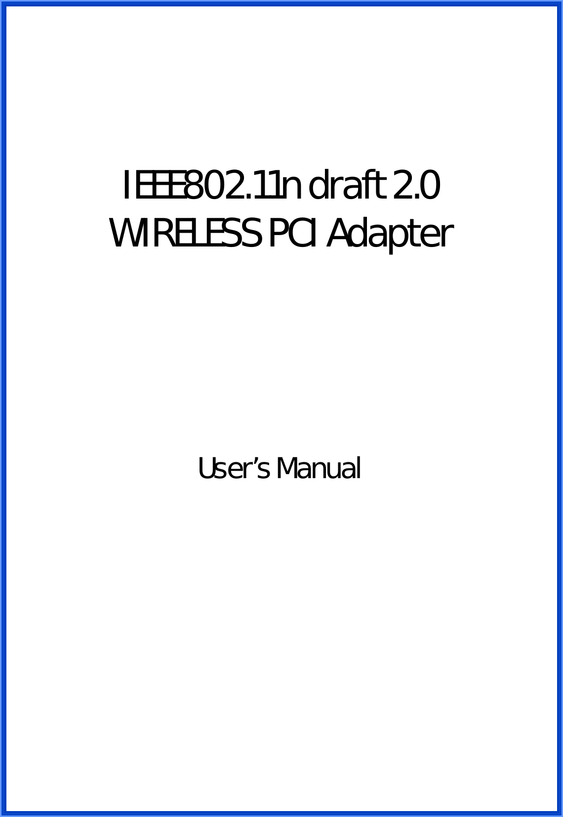     IEEE802.11n draft 2.0 WIRELESS PCI Adapter           User’s Manual                          