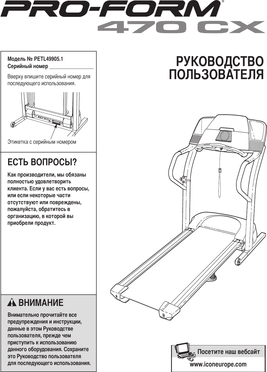 Proform Petl499051 470 Cx Treadmill Users Manual *PFTL51233 209359