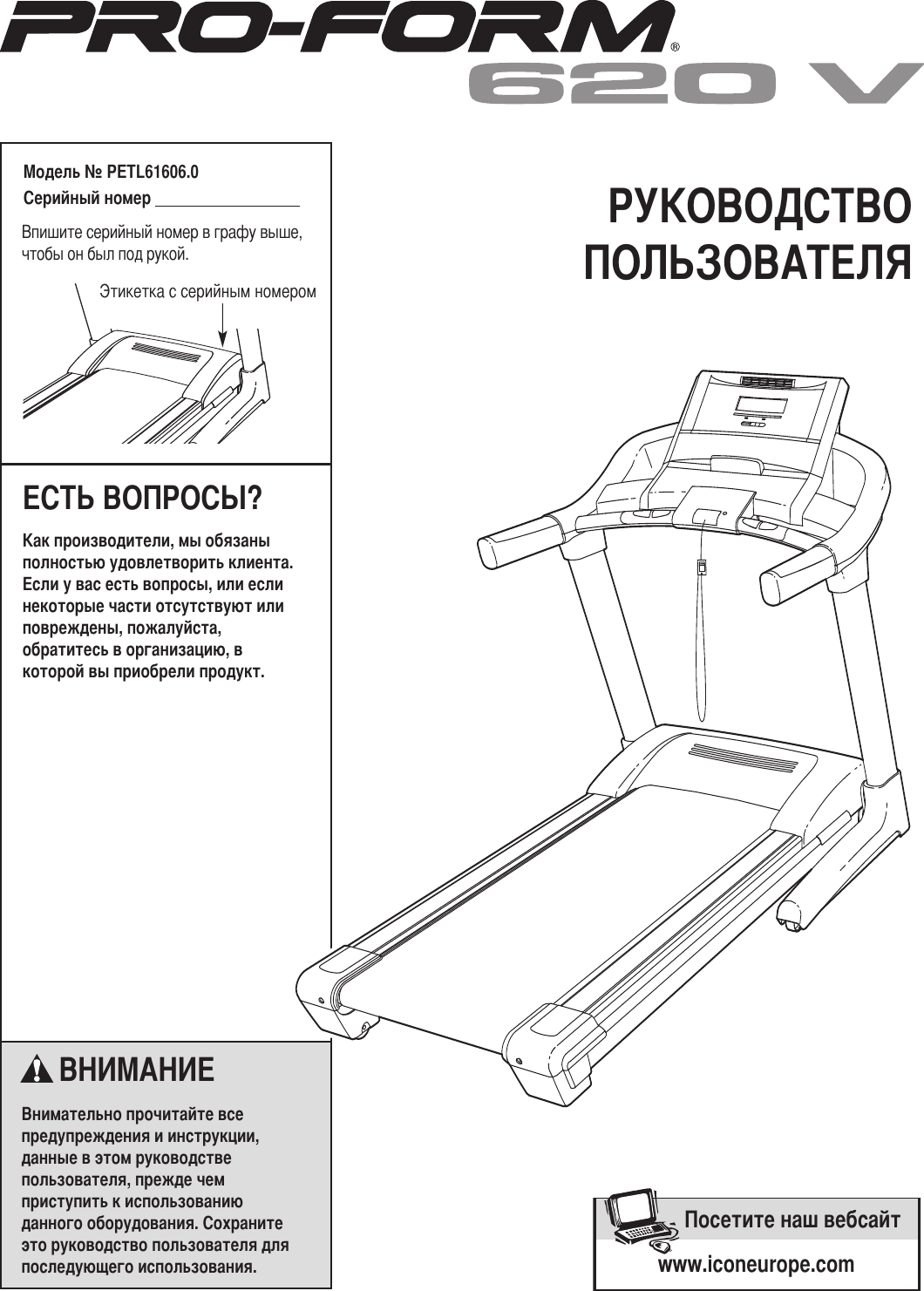 Proform Petl616060 620 V Treadmill Users Manual NTL10850 214878