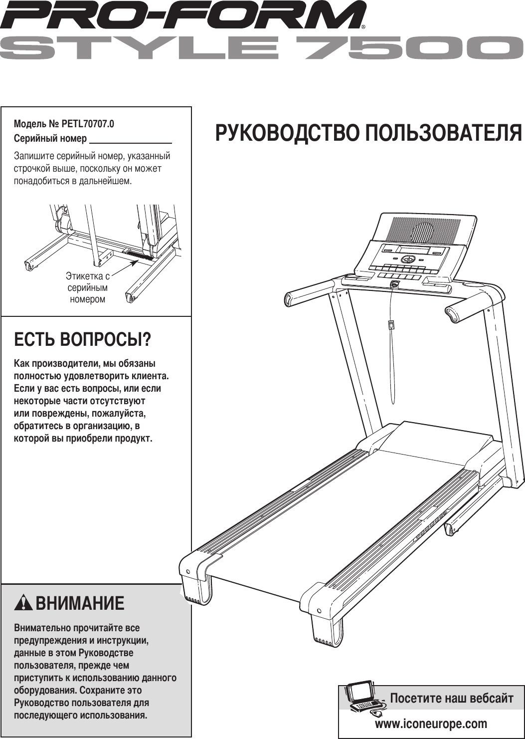 User manual. Инструкция по эксплуатации на русском языке ad Treadmill. Инструкция по эксплуатации dt14hrc Treadmill. Инструкция Treadmill mt828.