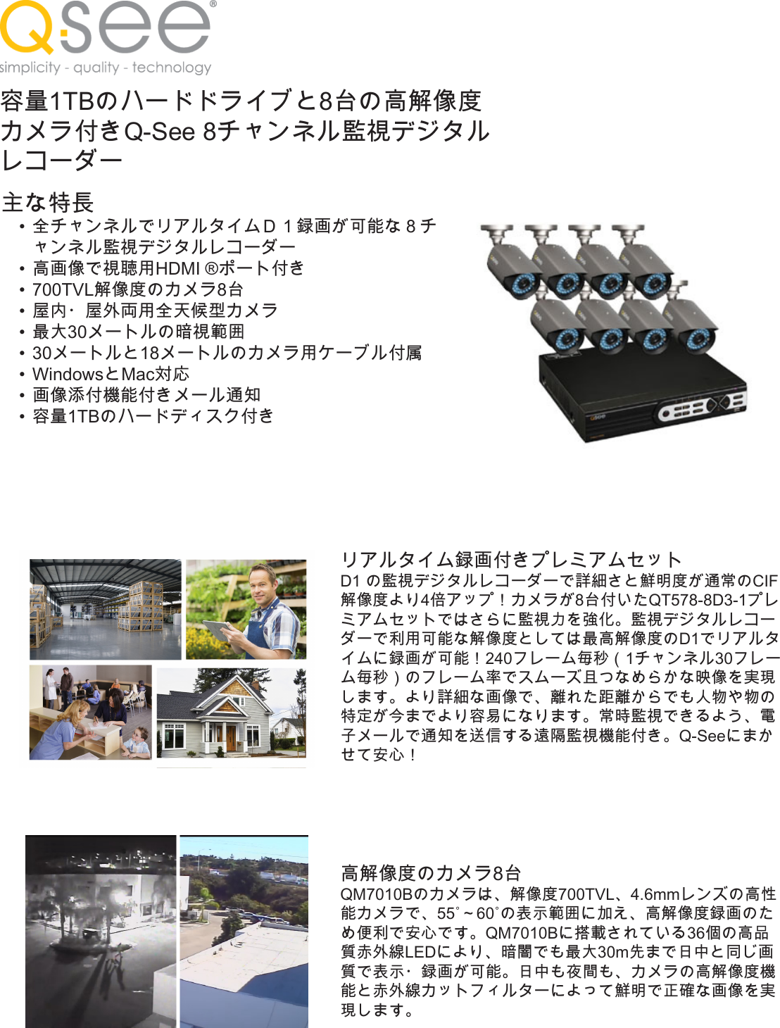 Q See Qt578 885 1 User Manual