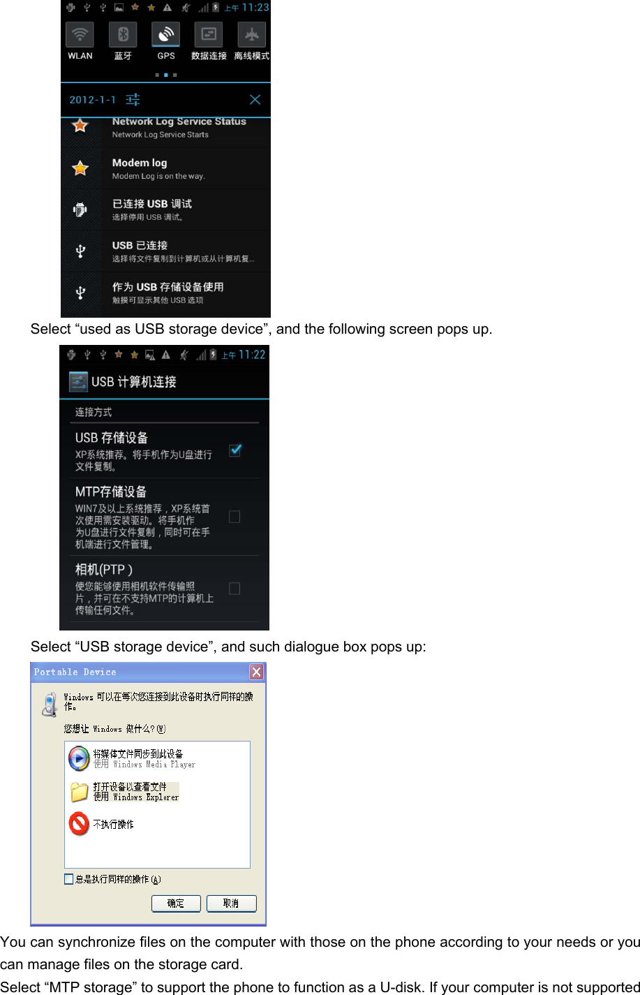       Select “used as USB storage device”, and the following screen pops up.       Select “USB storage device”, and such dialogue box pops up:  You can synchronize files on the computer with those on the phone according to your needs or you can manage files on the storage card. Select “MTP storage” to support the phone to function as a U-disk. If your computer is not supported 