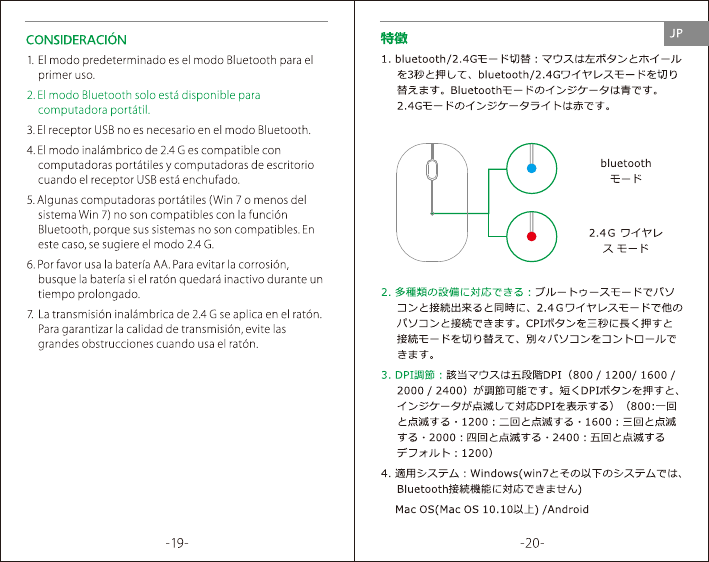 Page 12 of Qianhai Patuoxun Network and Technology PC128A 2.4GHz & BT4.0 Dual mode wireless mouse User Manual 