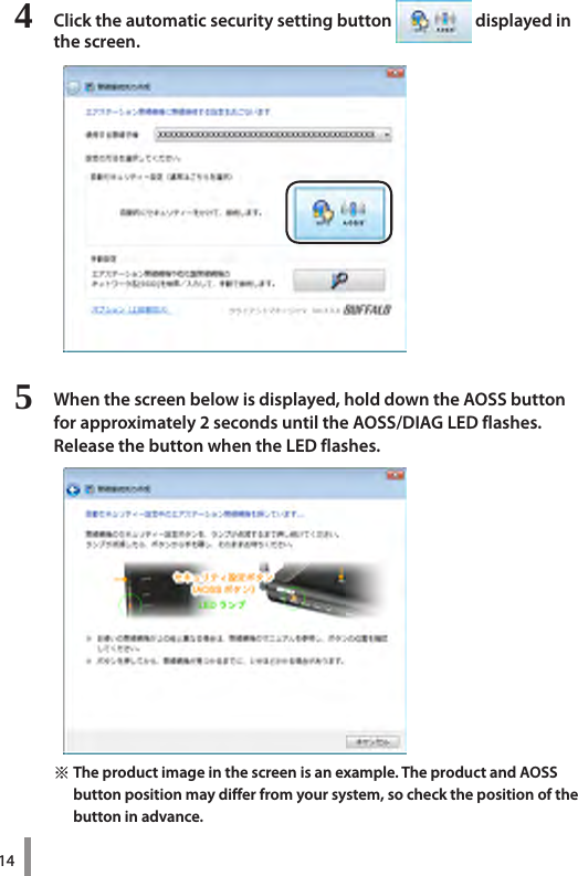 144  Click the automatic security setting button   displayed in the screen.5  When the screen below is displayed, hold down the AOSS button for approximately 2 seconds until the AOSS/DIAG LED flashes.  Release the button when the LED flashes. ※ The product image in the screen is an example. The product and AOSS button position may differ from your system, so check the position of the button in advance. 