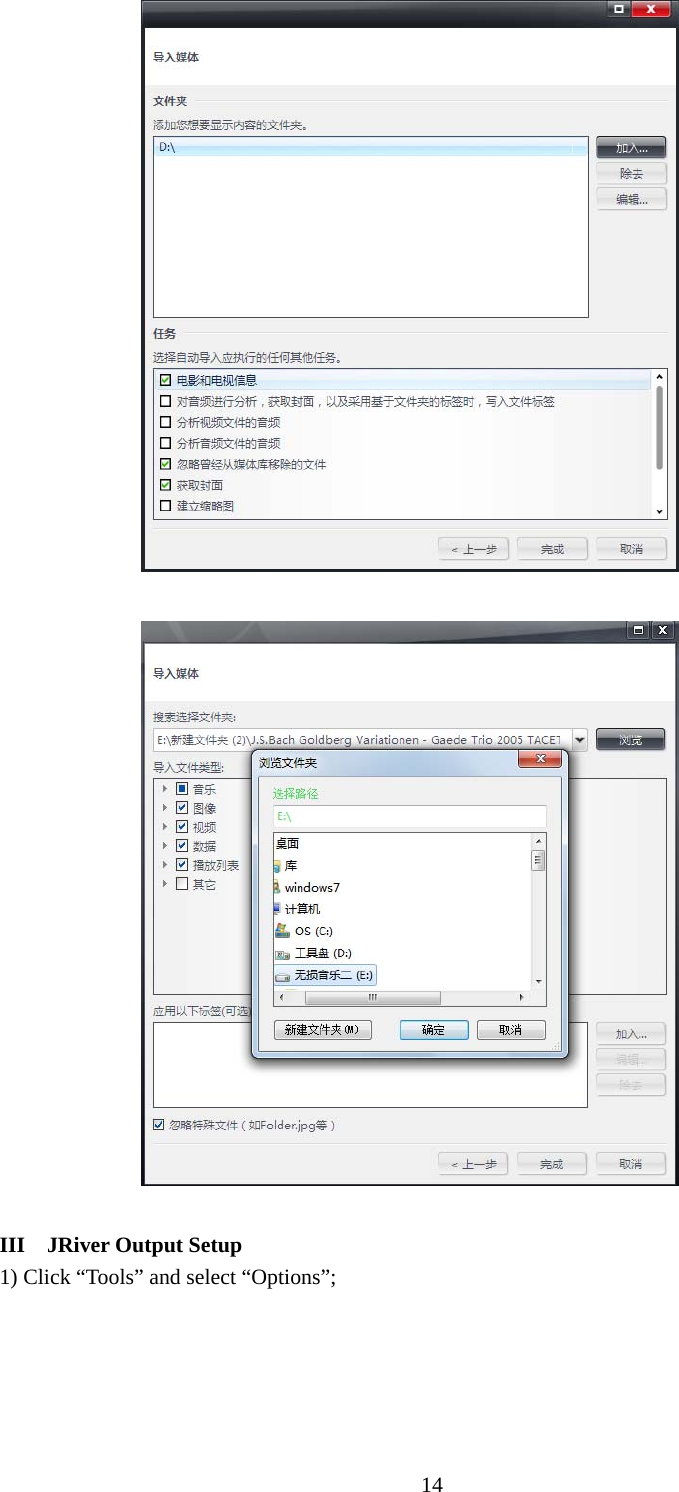  14    III  JRiver Output Setup 1) Click “Tools” and select “Options”; 