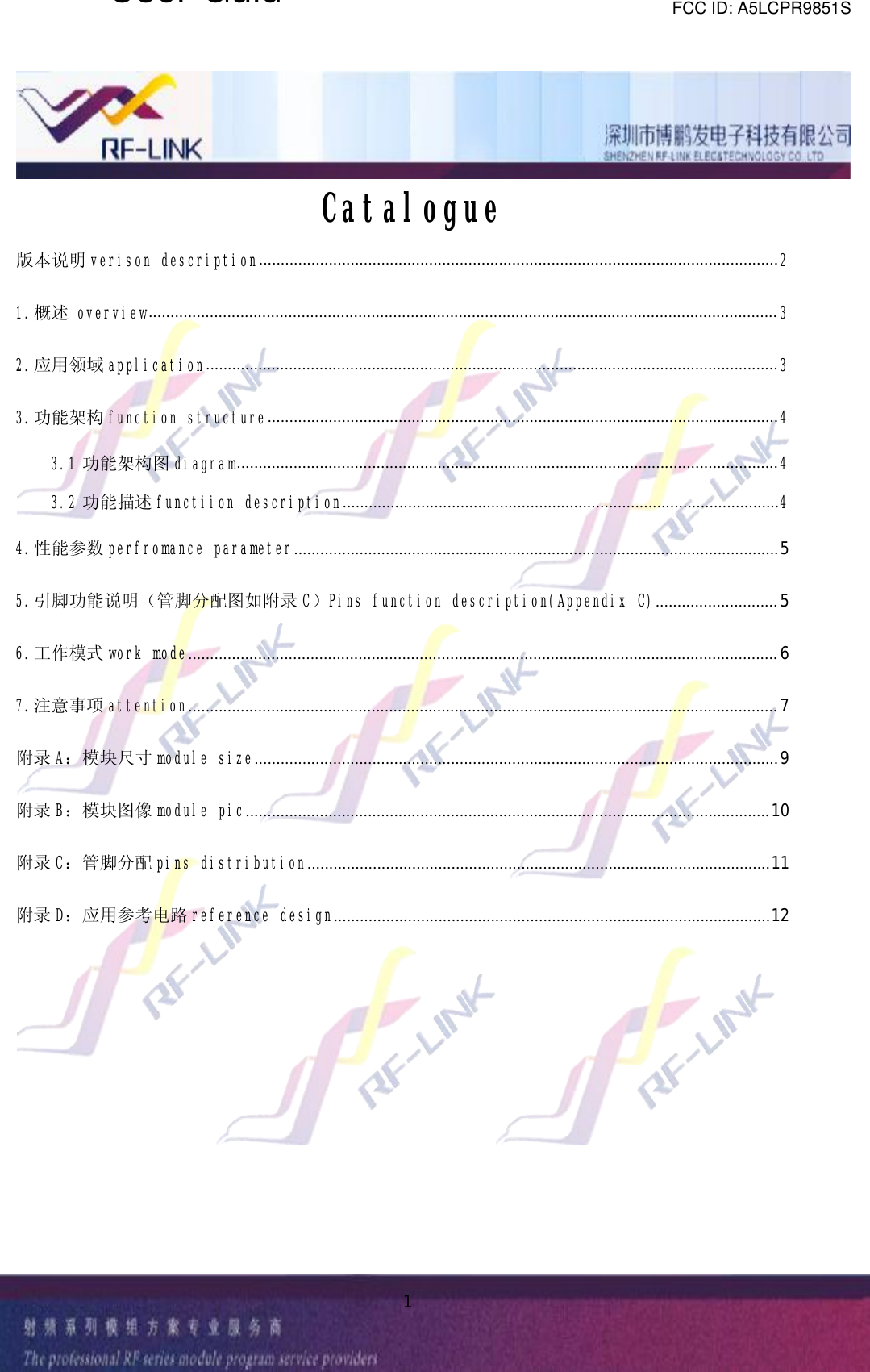 1Catalogue版本说明 verisondescription.......................................................................................................................21.概述 overview................................................................................................................................................ 32.应用领域 application...................................................................................................................................33.功能架构 functionstructure.....................................................................................................................43.1 功能架构图 diagram............................................................................................................................43.2 功能描述 functiiondescription....................................................................................................44.性能参数 perfromanceparameter...............................................................................................................55.引脚功能说明（管脚分配图如附录 C）Pinsfunctiondescription(AppendixC)............................ 56.工作模式 workmode....................................................................................................................................... 67.注意事项 attention....................................................................................................................................... 7附录 A：模块尺寸 modulesize........................................................................................................................9附录 B：模块图像 modulepic........................................................................................................................10附录 C：管脚分配 pinsdistribution..........................................................................................................11附录 D：应用参考电路 referencedesign....................................................................................................12User GuidFCC ID: A5LCPR9851S