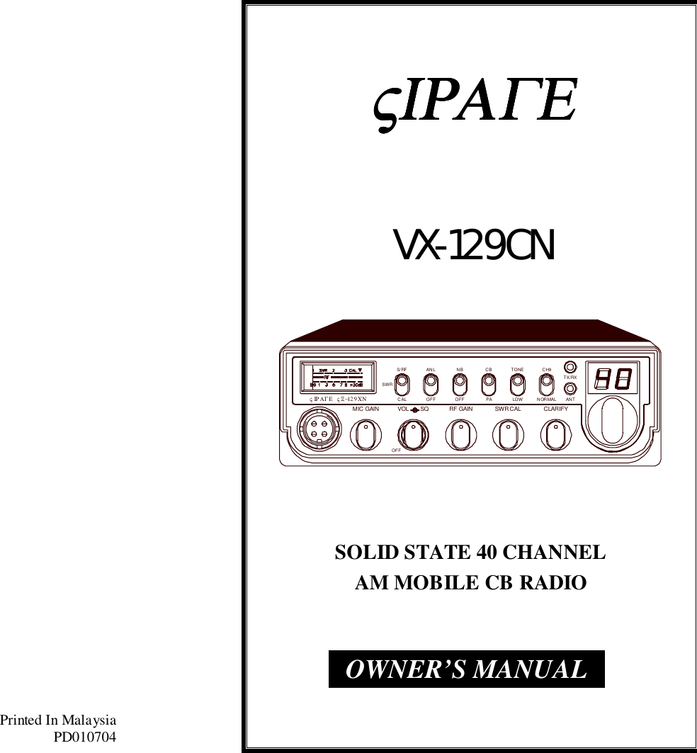 Printed In MalaysiaPD010704ςΙΡΑΓΕςΙΡΑΓΕςΙΡΑΓΕςΙΡΑΓΕVX-129CNSOLID STATE 40 CHANNELAM MOBILE CB RADIOOWNER’S MANUALς ΙΡΑΓΕ  ςΞ−129ΧΝ NORMALLOWPAOFFCAL OFFOFFMIC GAIN VOL       SQ RF GAIN SWR CALSWRS/RF ANL CBNB TONEANTCLARIFYCH9TX/RX