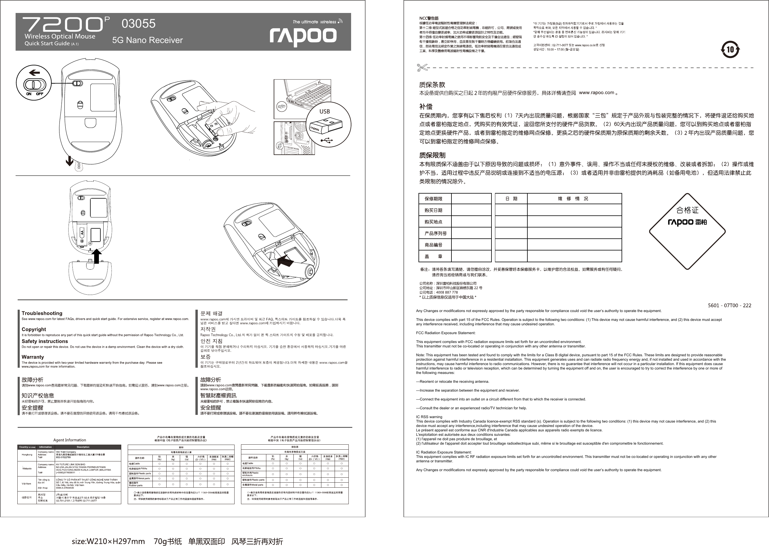 Any Changes or modifications not expressly approved by the party responsible for compliance could void the user’s authority to operate the equipment.This device complies with part 15 of the FCC Rules. Operation is subject to the following two conditions: (1) This device may not cause harmful interference, and (2) this device must acceptany interference received, including interference that may cause undesired operation.FCC Radiation Exposure Statement:This equipment complies with FCC radiation exposure limits set forth for an uncontrolled environment.This transmitter must not be co-located or operating in conjunction with any other antenna or transmitter.Note: This equipment has been tested and found to comply with the limits for a Class B digital device, pursuant to part 15 of the FCC Rules. These limits are designed to provide reasonableprotection against harmful interference in a residential installation. This equipment generates uses and can radiate radio frequency energy and, if not installed and used in accordance with theinstructions, may cause harmful interference to radio communications. However, there is no guarantee that interference will not occur in a particular installation. If this equipment does causeharmful interference to radio or television reception, which can be determined by turning the equipment off and on, the user is encouraged to try to correct the interference by one or more ofthe following measures:—Reorient or relocate the receiving antenna.—Increase the separation between the equipment and receiver.—Connect the equipment into an outlet on a circuit different from that to which the receiver is connected.—Consult the dealer or an experienced radio/TV technician for help.IC RSS warningThis device complies with Industry Canada licence-exempt RSS standard (s). Operation is subject to the following two conditions: (1) this device may not cause interference, and (2) thisdevice must accept any interference,including interference that may cause undesired operation of the device.Le présent appareil est conforme aux CNR d&apos;Industrie Canada applicables aux appareils radio exempts de licence.L&apos;exploitation est autorisée aux deux conditions suivantes:(1) l&apos;appareil ne doit pas produire de brouillage, et(2) l&apos;utilisateur de l&apos;appareil doit accepter tout brouillage radioélectrique subi, même si le brouillage est susceptible d&apos;en compromettre le fonctionnement.IC Radiation Exposure Statement:This equipment complies with IC RF radiation exposure limits set forth for an uncontrolled environment. This transmitter must not be co-located or operating in conjunction with any otherantenna or transmitter.Any Changes or modifications not expressly approved by the party responsible for compliance could void the user’s authority to operate the equipment.