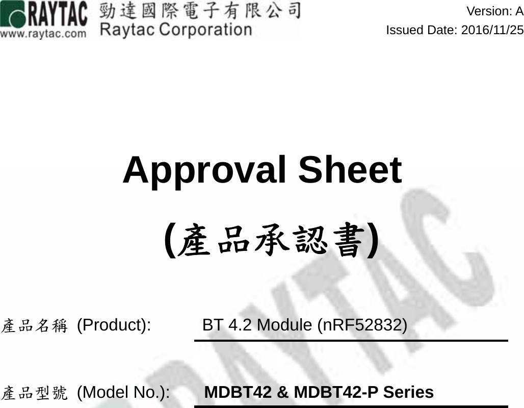  Version: AIssued Date: 2016/11/25Approval Sheet (產品承認書)產品名稱 (Product):      BT 4.2 Module (nRF52832)產品型號 (Model No.):    MDBT42 &amp; MDBT42-P Series