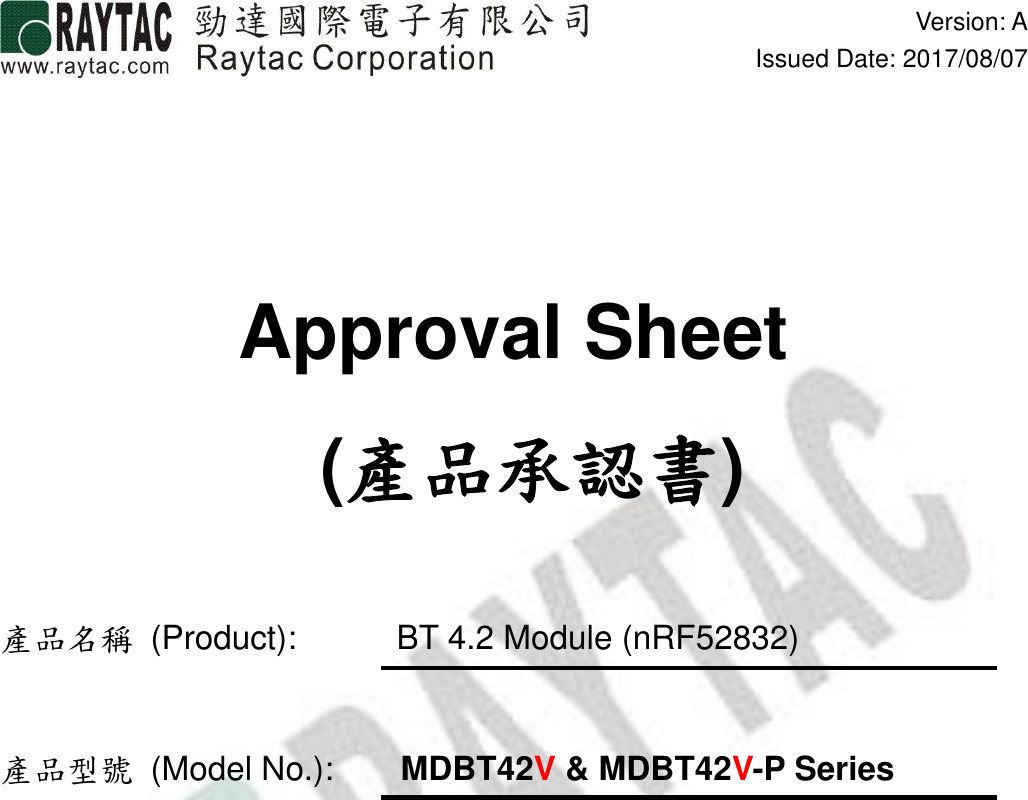  Version: AIssued Date: 2017/08/07Approval Sheet  (產品承認書)產品名稱  (Product):            BT 4.2 Module (nRF52832)產品型號  (Model No.):        MDBT42V &amp; MDBT42V-P Series                        