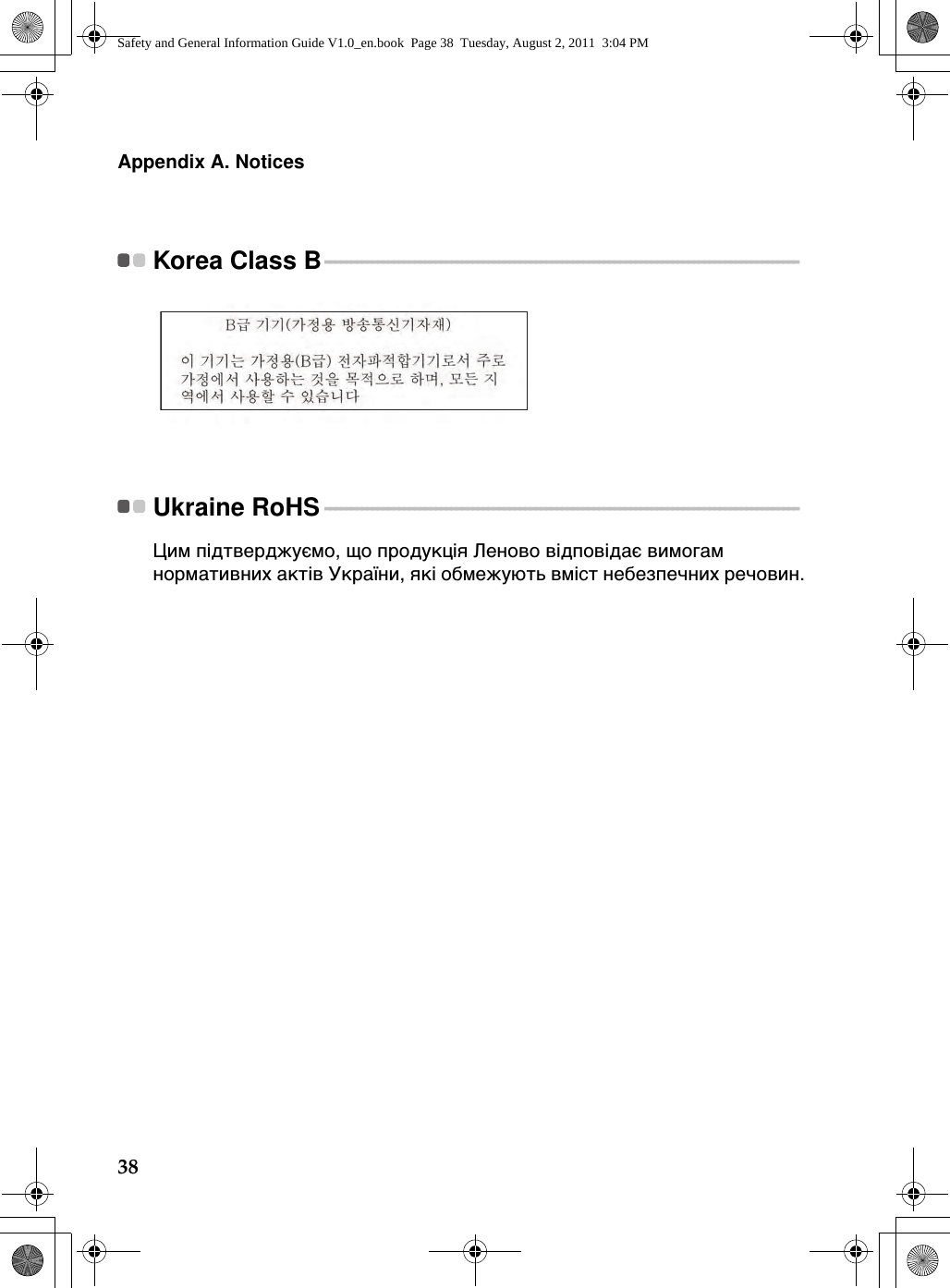 38Appendix A. NoticesKorea Class B - - - - - - - - - - - - - - - - - - - - - - - - - - - - - - - - - - - - - - - - - - - - - - - - - - - - - - - - - - - - - - - - - - - - - - - - - - - - - - - - - - - - - - - - - - Ukraine RoHS  - - - - - - - - - - - - - - - - - - - - - - - - - - - - - - - - - - - - - - - - - - - - - - - - - - - - - - - - - - - - - - - - - - - - - - - - - - - - - - - - - - - - - - - - - - Цим підтверджуємо, що продукція Леново відповідає вимогам нормативних актів України, які обмежують вміст небезпечних речовин.Safety and General Information Guide V1.0_en.book  Page 38  Tuesday, August 2, 2011  3:04 PM