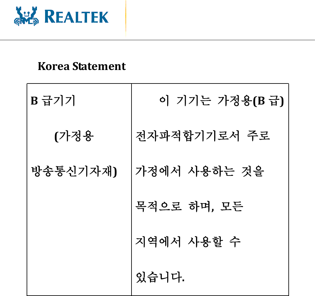                                              Korea Statement B급기기 (가정용 방송통신기자재) 이 기기는 가정용(B 급) 전자파적합기기로서 주로 가정에서 사용하는 것을 목적으로 하며,  모든 지역에서 사용할 수 있습니다.               