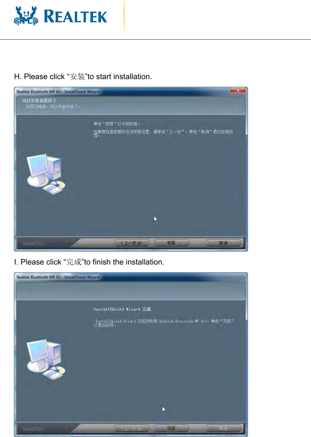                                               H. Please click “安装”to start installation.  I. Please click “完成”to finish the installation.   