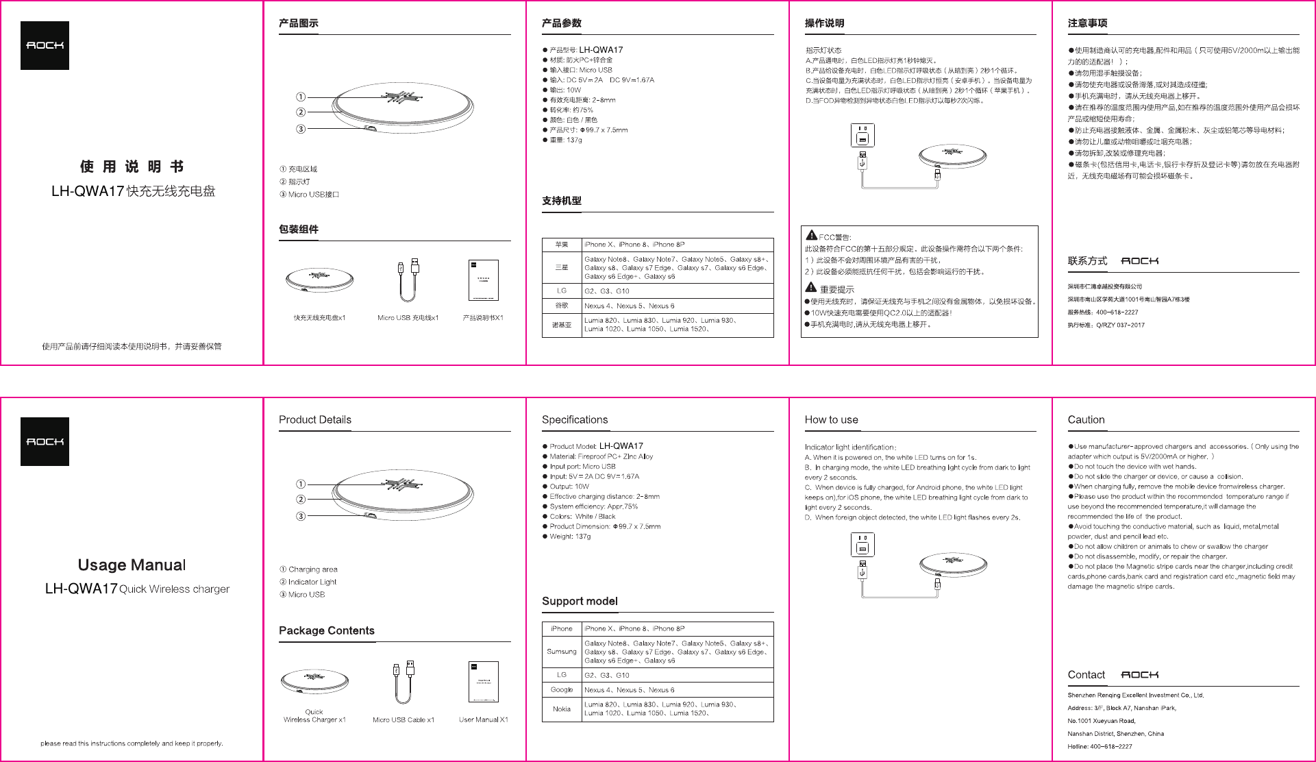 Page 1 of Renqing Excellent Investment RQZY3701 W10 Quick Wireless charger User Manual 