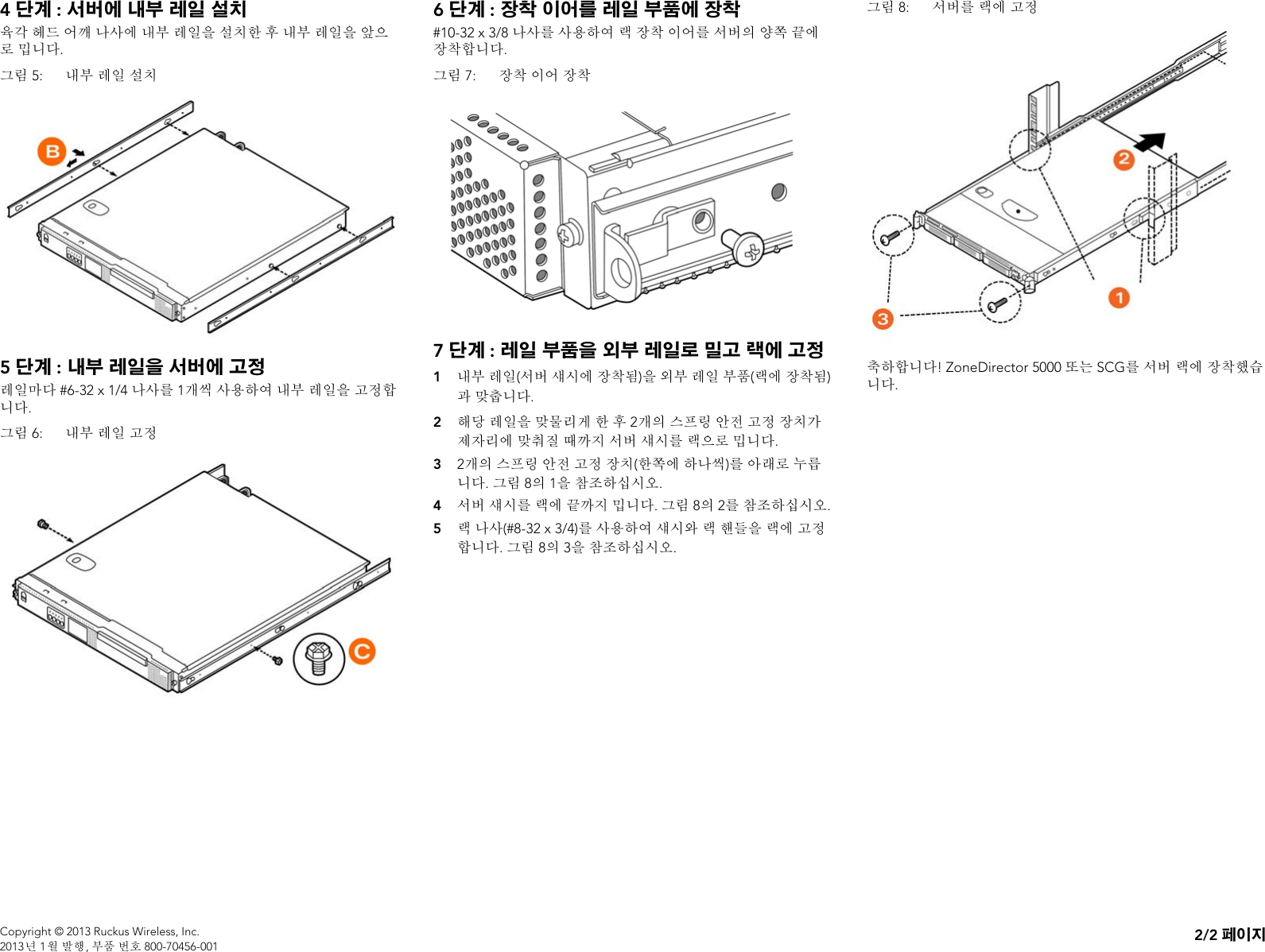 ruckus-wireless-ap-zf2942-7942-quick-setup-guide-zone-director-5000