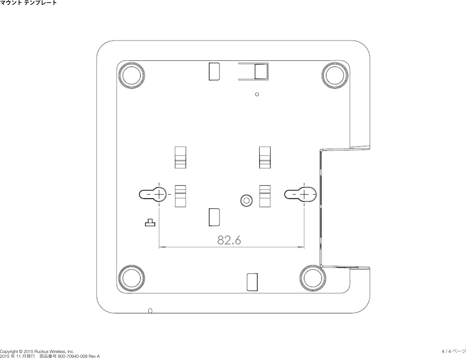 Page 4 of 4 - Ruckus R500 Quick Setup Guide R510 (Japanese Version, 日本語) R510-qsg-800-70940-009-rev A JA