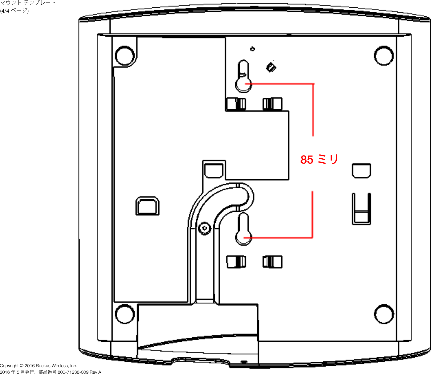 Page 4 of 4 - Ruckus R500 Quick Setup Guide R610 (Japanese Version, 日本語) R610-qsg-800-71238-009 JA