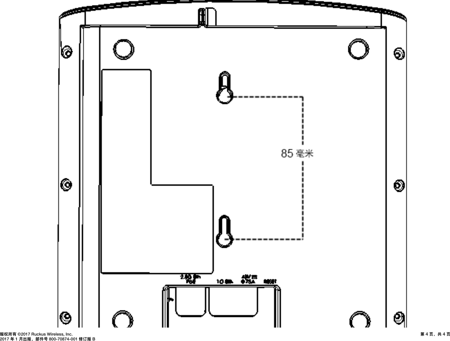 Page 4 of 4 - Ruckus R720 Access Point Quick Setup Guide Wireless (Simplified Chinese Version) R720-qsg-800-70874-001-rev B CN