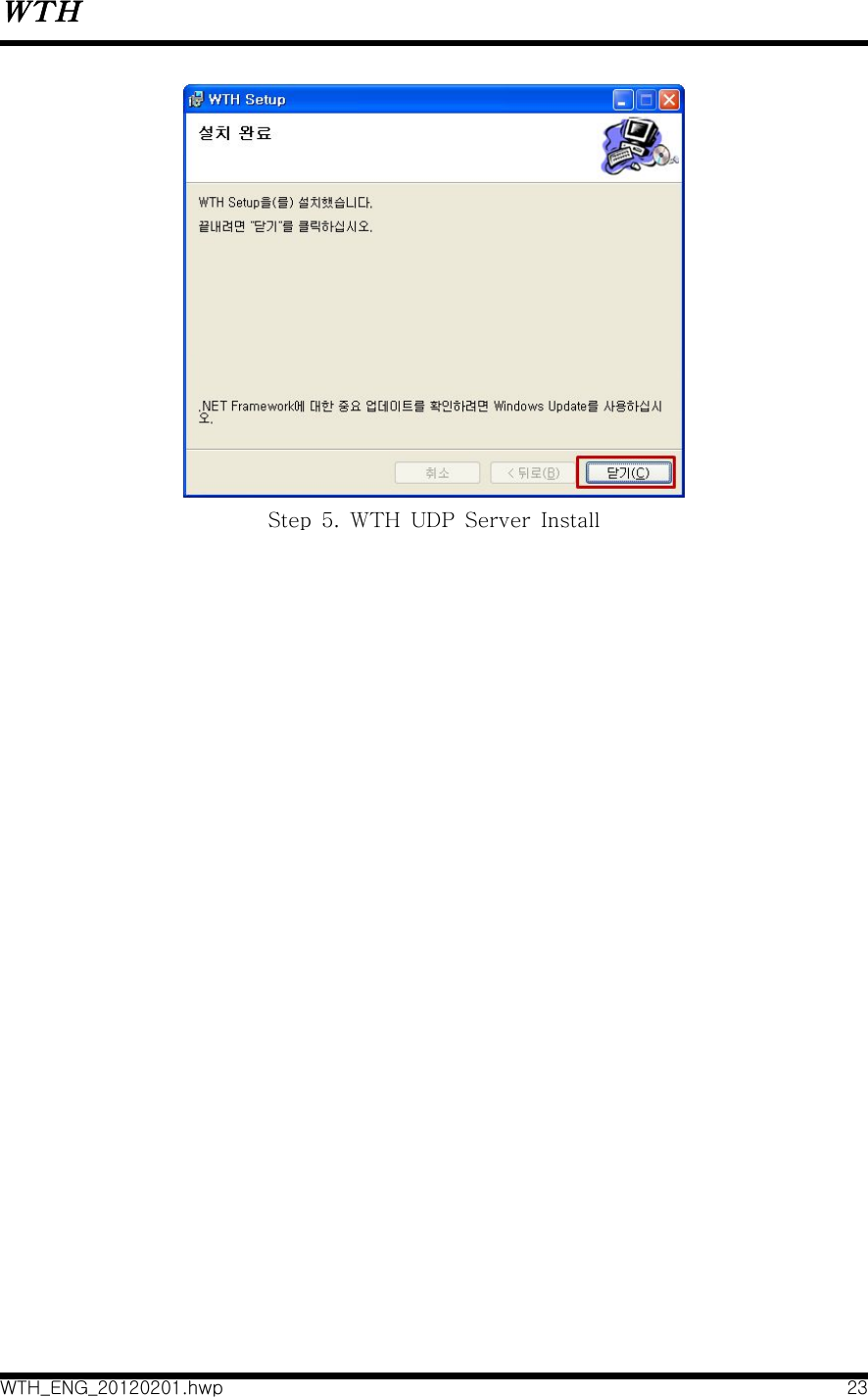 WTHWTH_ENG_20120201.hwp 23Step  5.  WTH  UDP  Server  Install