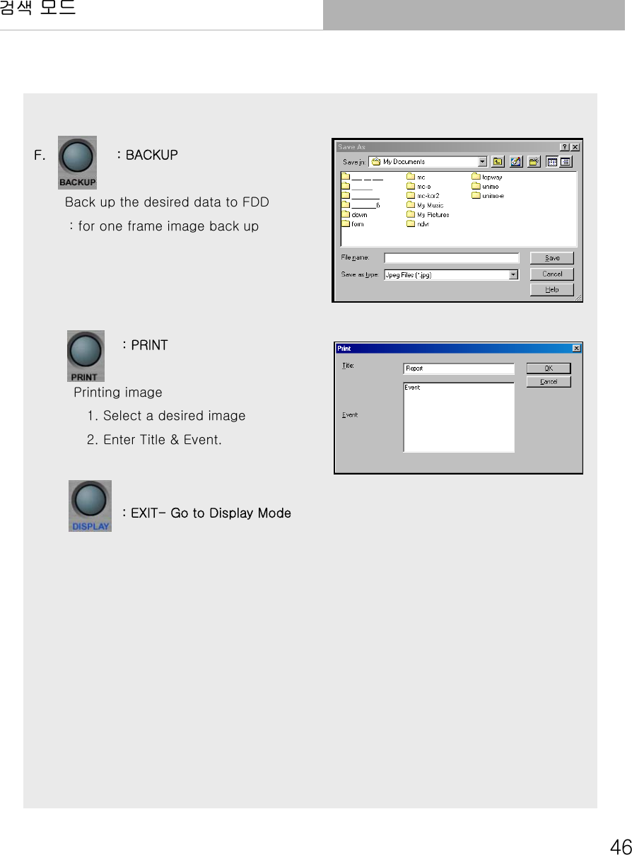 46검색 모드F.                : BACKUPBack up the desired data to FDD: for one frame image back up: PRINTPrinting image1. Select a desired image2. Enter Title &amp; Event. : EXIT- Go to Display Mode