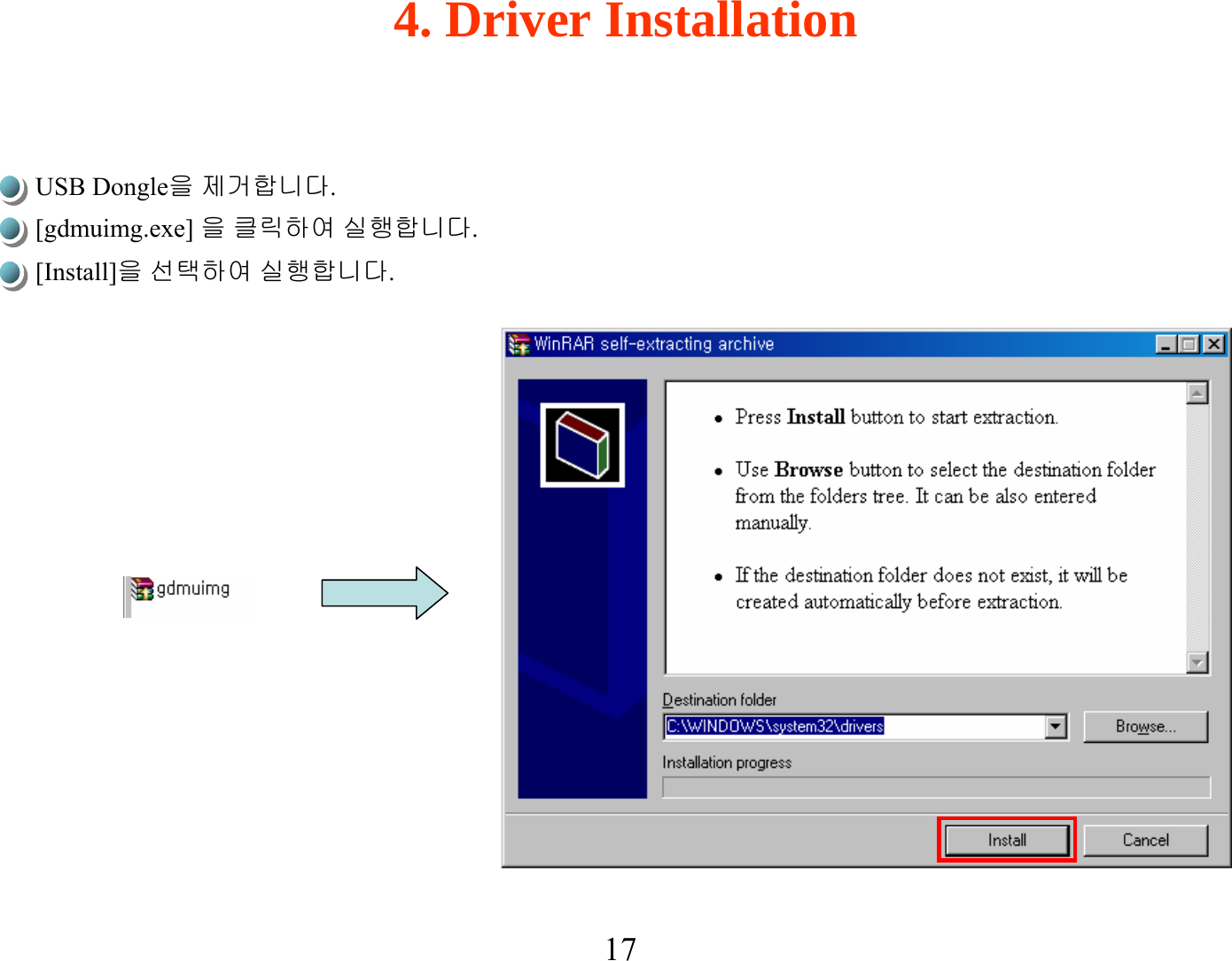 17USB Dongle을 제거합니다.[gdmuimg.exe] 을 클릭하여 실행합니다. [Install]을 선택하여 실행합니다. 4. Driver Installation