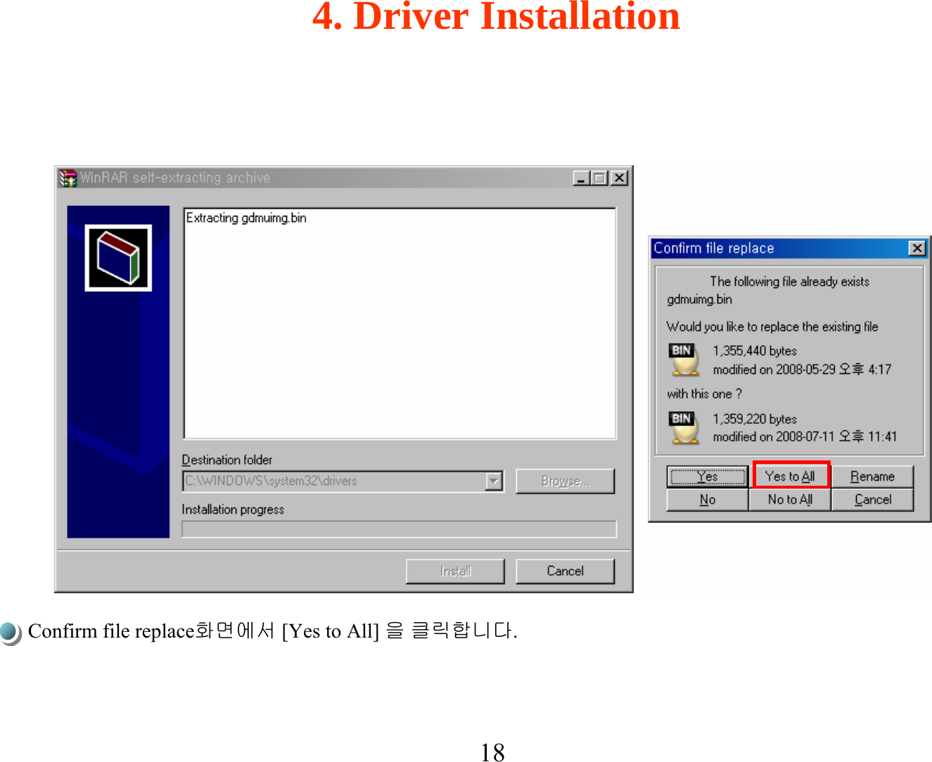 18Confirm file replace화면에서 [Yes to All] 을 클릭합니다. 4. Driver Installation