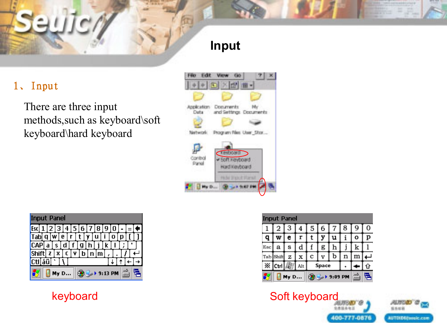 Input1、InputThere are three input methods,such as keyboard\soft keyboard\hard keyboardkeyboard Soft keyboard