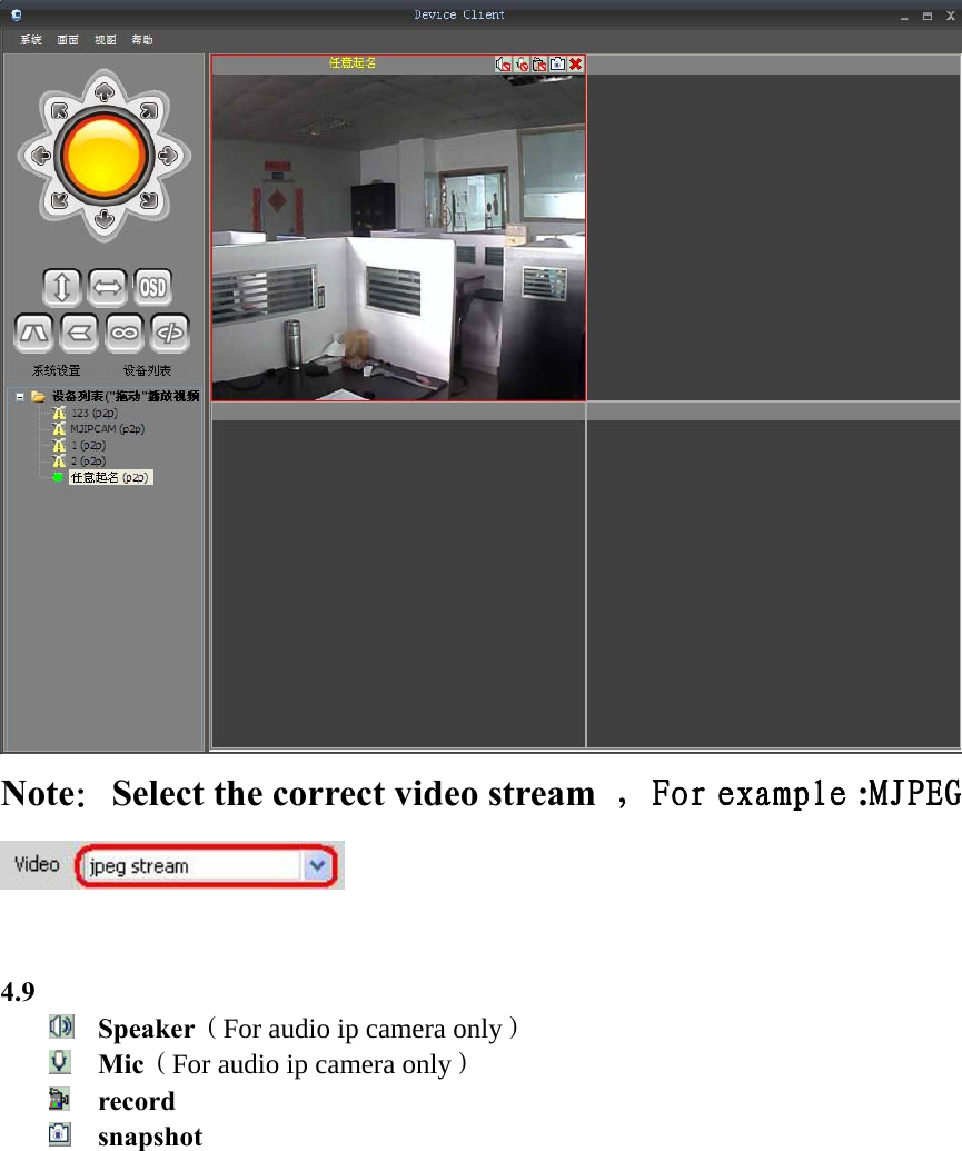    Note：Select the correct video stream ，For example :MJPEG   4.9     Speaker（For audio ip camera only）  Mic（For audio ip camera only）  record  snapshot 