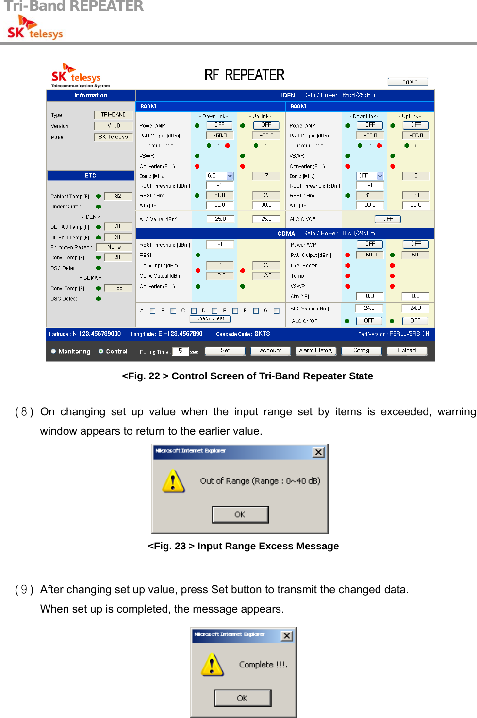 Tri-Band REPEATER                                          &lt;Fig. 22 &gt; Control Screen of Tri-Band Repeater State  (８) On changing set up value when the input range set by items is exceeded, warning window appears to return to the earlier value.  &lt;Fig. 23 &gt; Input Range Excess Message  (９)  After changing set up value, press Set button to transmit the changed data.   When set up is completed, the message appears.  