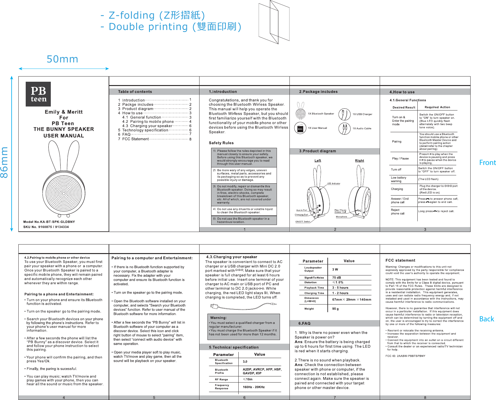- Z-folding (Z形摺紙)- Double printing (雙面印刷)FrontBack50mm86mm