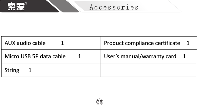 AUX audio cable          1    Product compliance certificate    1   Micro USB 5P data cable        1  User’s manual/warranty card    1   String      1      