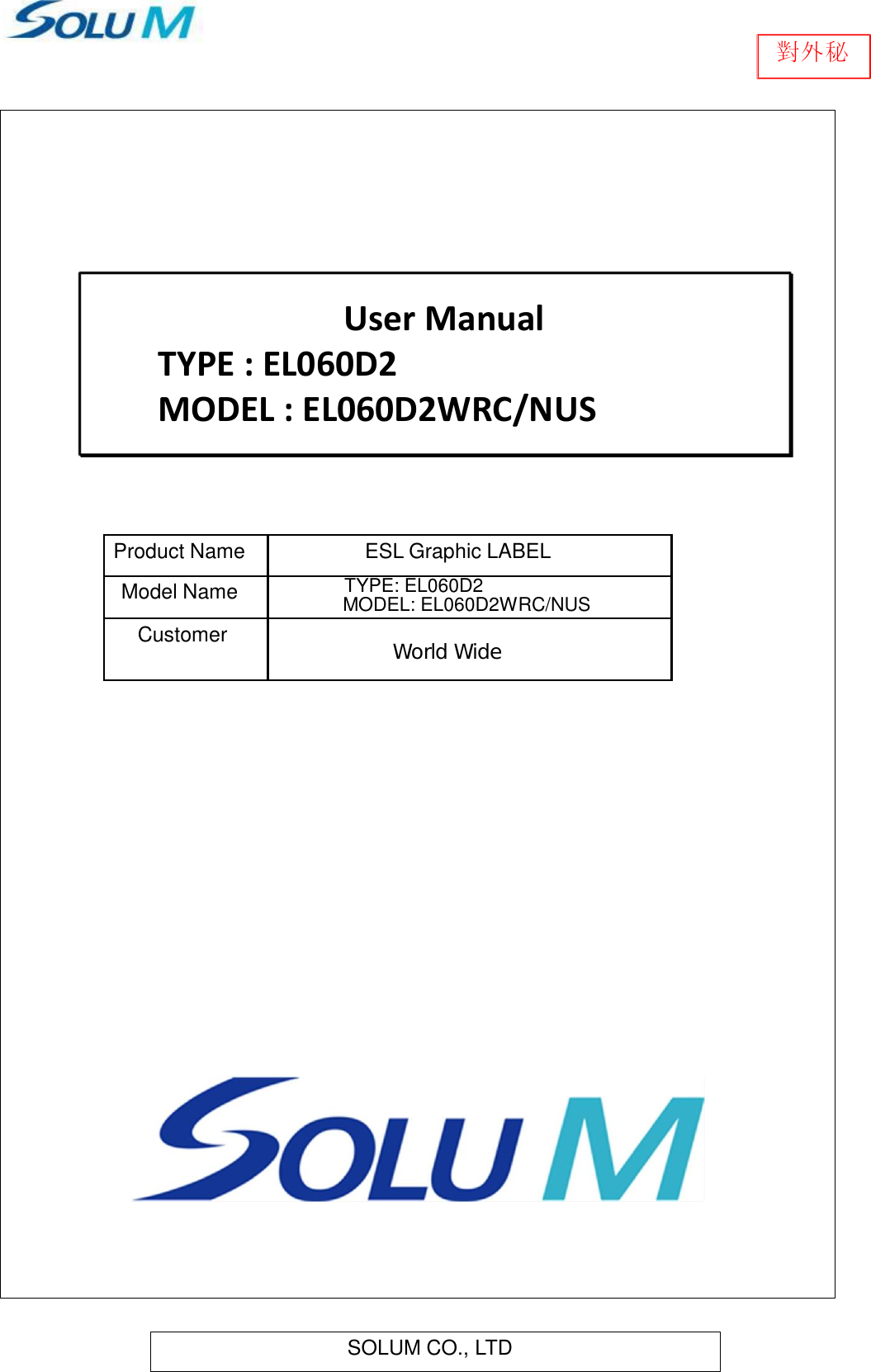 Page 1 of SOLUM EL060D2 Electronic Shelf Label User Manual 1