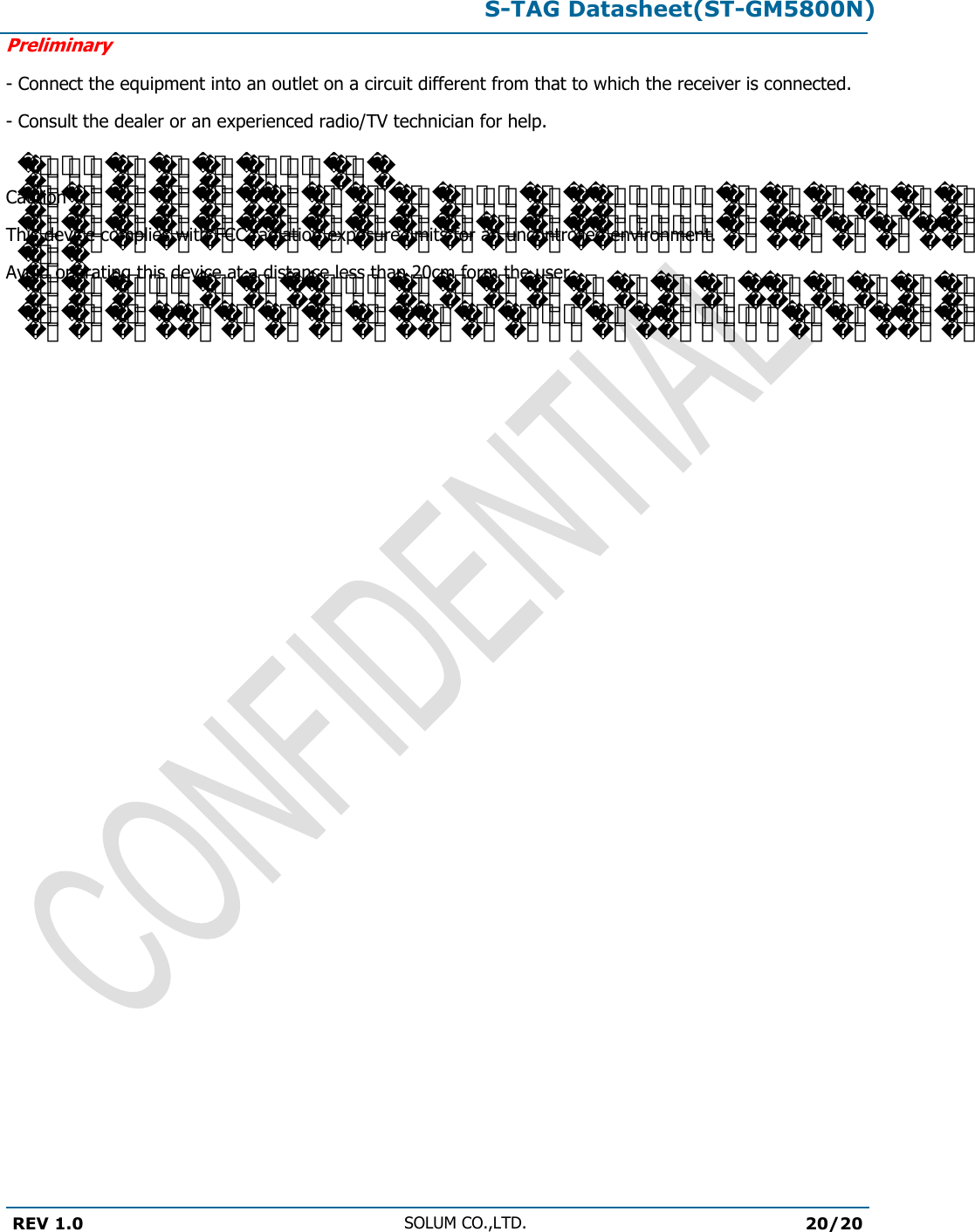 S-TAG Datasheet(ST-GM5800N)Preliminary REV 1.0 SOLUM CO.,LTD.20/20 - Connect the equipment into an outlet on a circuit different from that to which the receiver is connected. - Consult the dealer or an experienced radio/TV technician for help. Caution This device complies with FCC radiation exposure limits for an uncontrolled environment. Avoid operating this device at a distance less than 20cm form the user샜櫛샜샜샜샜샜雛샜샜 샜샜샜샜샜샜샜샜샜샜諛샜샜샜諛샜雛샜샜샜샜샜샜샜샜黛샜샜샜샜샜샜櫛샜櫛샜샜샜샜샜샜샜샜샜雛샜샜샜샜샜샜샜샜샜샜샜샜샜샜샜샜샜샜샜跛샜雛샜샜샜샜샜샜샜샜諛샜雛샜샜샜샜雛샜샜샜샜샜샜샜샜샜샜샜雛샜샜샜샜샜샜샜 샜샜샜雛샜샜샜샜雛샜샜샜샜샜샜샜샜샜샜샜샜샜샜샜샜샜샜샜諛샜샜샜샜샜샜샜샜샜샜샜샜샜샜諛샜샜샜샜샜샜샜샜샜샜샜샜샜샜샜諛샜샜샜跛샜雛샜샜샜샜샜샜샜샜샜샜샜샜櫛샜샜샜샜샜雛샜샜 샜샜샜샜샜샜샜샜샜샜諛샜샜샜諛샜雛샜샜샜샜샜샜샜샜黛샜샜샜샜샜샜櫛샜櫛샜샜샜샜샜샜샜샜샜雛샜샜샜샜샜샜샜샜샜샜샜샜샜샜샜샜샜샜샜跛샜雛샜샜샜샜샜샜샜샜諛샜雛샜샜샜샜雛샜샜샜샜샜샜샜샜샜샜샜雛샜샜샜샜샜샜샜 샜샜샜雛샜샜샜샜雛샜샜샜샜샜샜샜샜샜샜샜샜샜샜샜샜샜샜샜諛샜샜샜샜샜샜샜샜샜샜샜샜샜샜諛샜샜샜샜샜샜샜샜샜샜샜샜샜샜샜諛샜샜샜跛샜雛샜샜샜샜샜샜샜샜샜샜샜샜櫛샜샜샜샜샜雛샜샜 샜샜샜샜샜샜샜샜샜샜諛샜샜샜諛샜雛샜샜샜샜샜샜샜샜黛샜샜샜샜샜샜櫛샜櫛샜샜샜샜샜샜샜샜샜雛샜샜샜샜샜샜샜샜샜샜샜샜샜샜샜샜샜샜샜跛샜雛샜샜샜샜샜샜샜샜諛샜雛샜샜샜샜雛샜샜샜샜샜샜샜샜샜샜샜雛샜샜샜샜샜샜샜 샜샜샜雛샜샜샜샜雛샜샜샜샜샜샜샜샜샜샜샜샜샜샜샜샜샜샜샜諛샜샜샜샜샜샜샜샜샜샜샜샜샜샜諛샜샜샜샜샜샜샜샜샜샜샜샜샜샜샜諛샜샜샜跛샜雛샜샜샜샜샜샜샜샜샜샜샜