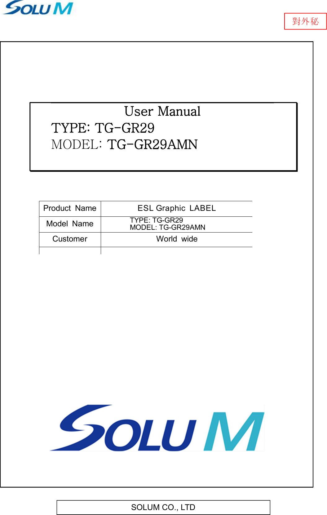 SOLUM CO., LTD󶕙󶴒󶤠Product  NameESL Graphic  LABEL Model  NameTYPE: TG-GR29 MODEL: TG-GR29AMNCustomerWorld  wide User ManualTYPE: TG-GR29 TG-GR29AMN