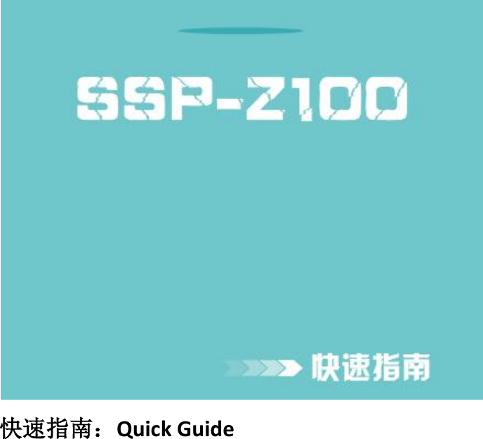  快速指南：Quick Guide 