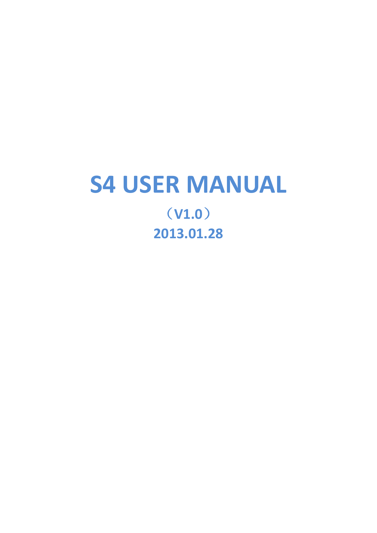       S4 USER MANUAL （V1.0） 2013.01.28     