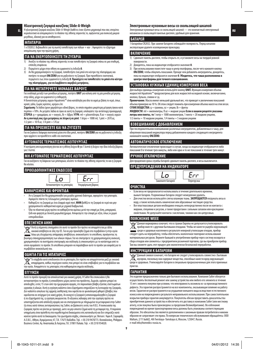 Page 9 of 12 - Salter-Housewares Salter-Housewares-Building-Set-1043-Users-Manual-  Salter-housewares-building-set-1043-users-manual