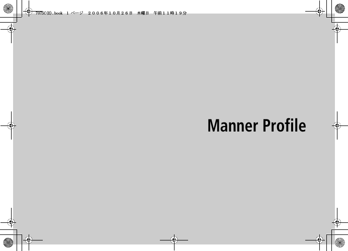 Manner Profile5%&apos;DQQMࡍ࡯ࠫ㧞㧜㧜㧢ᐕ㧝㧜᦬㧞㧢ᣣޓᧁᦐᣣޓඦ೨㧝㧝ᤨ㧝㧥ಽ